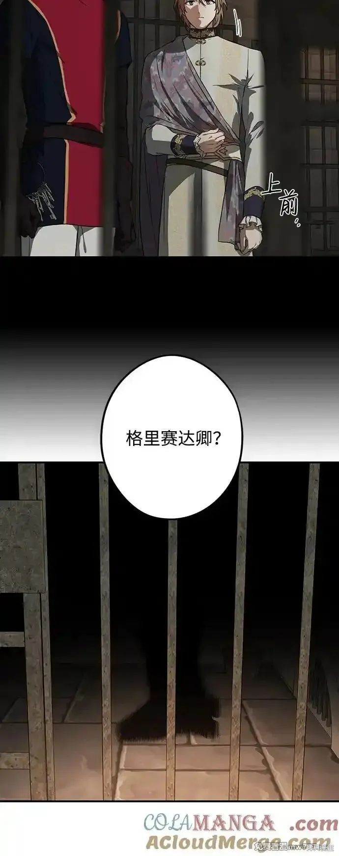 第2季8话 第21页