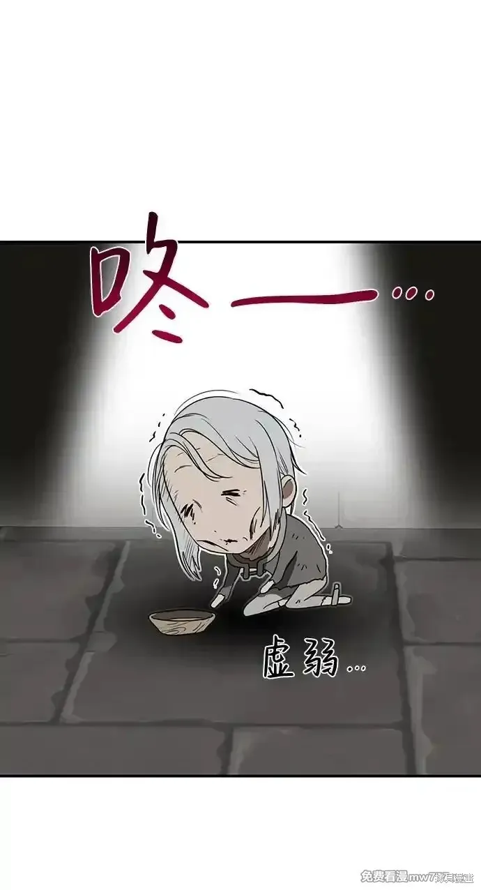 第2季8话 第23页