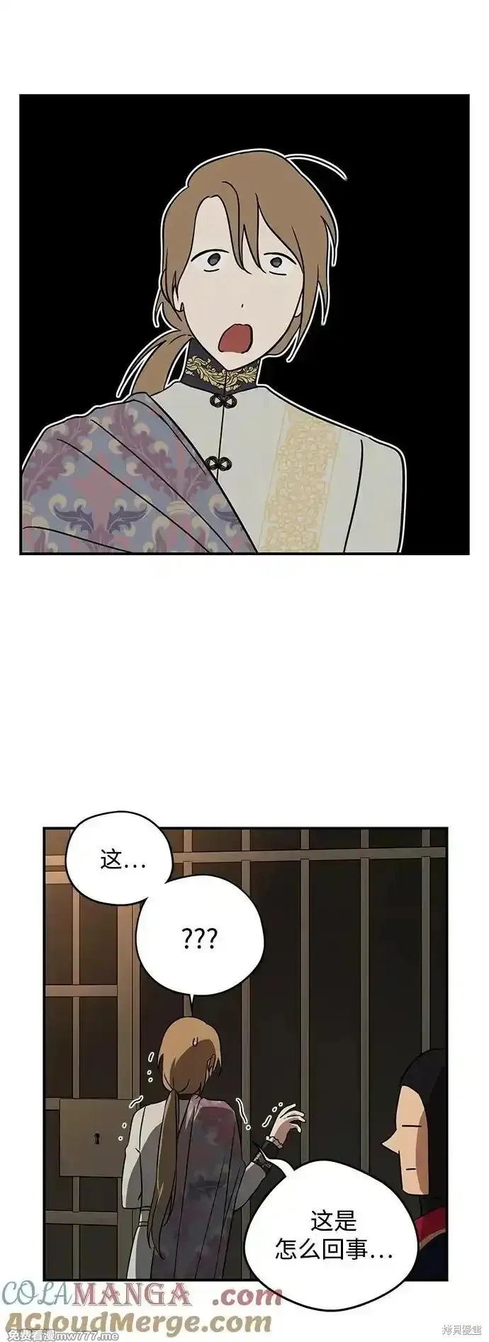 第2季8话 第24页