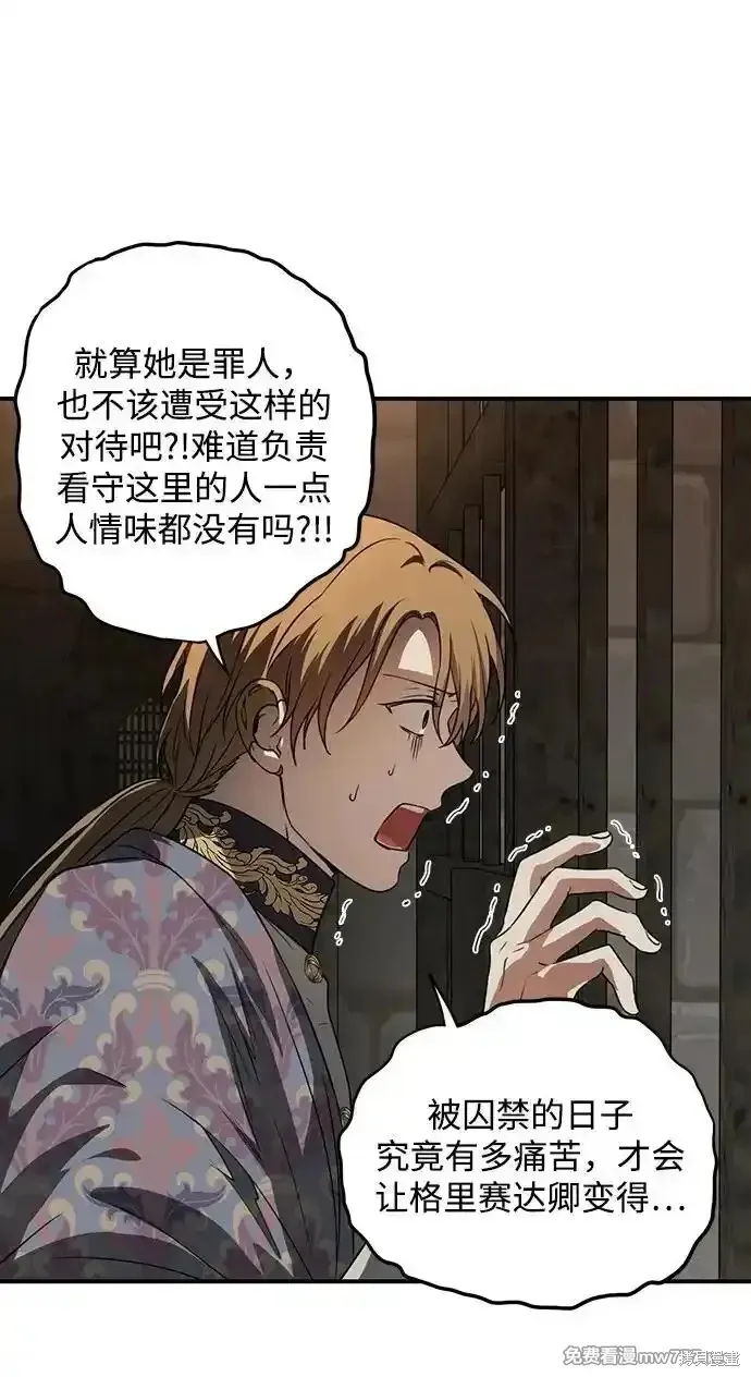 第2季8话 第25页