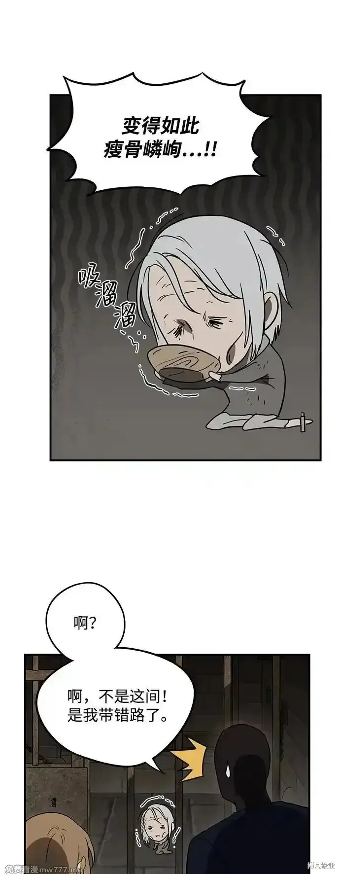 第2季8话 第26页