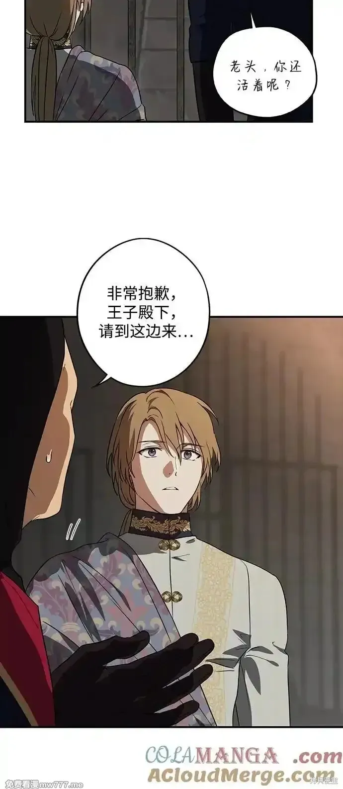 第2季8话 第27页