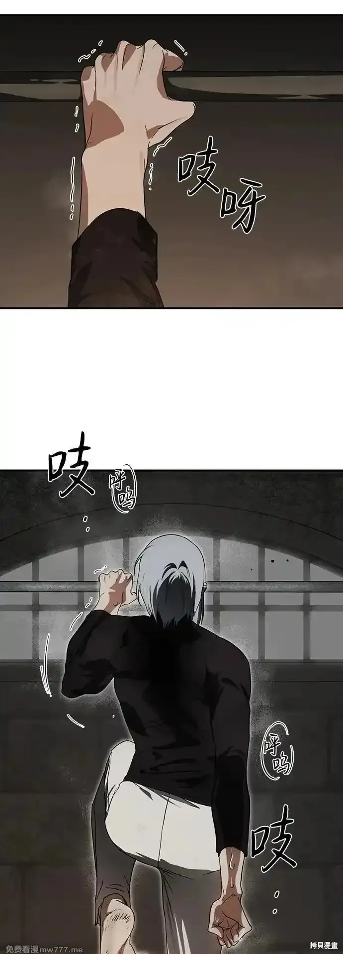 第2季8话 第29页