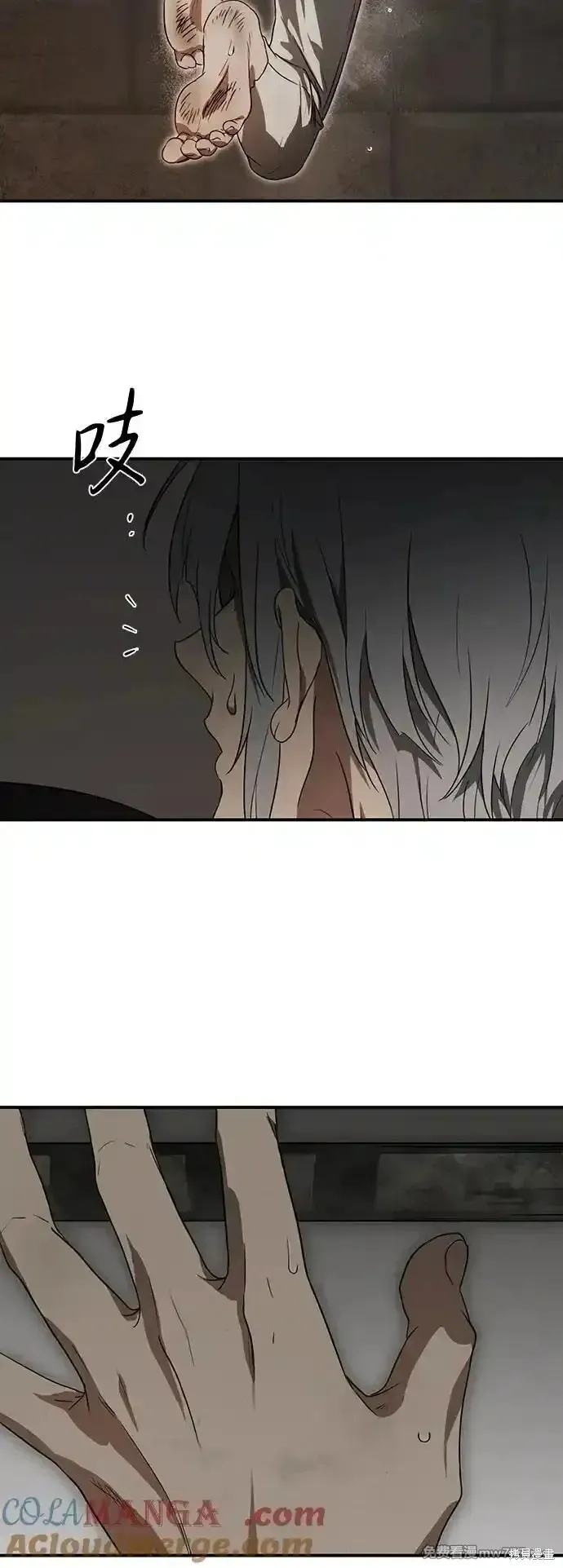 第2季8话 第30页