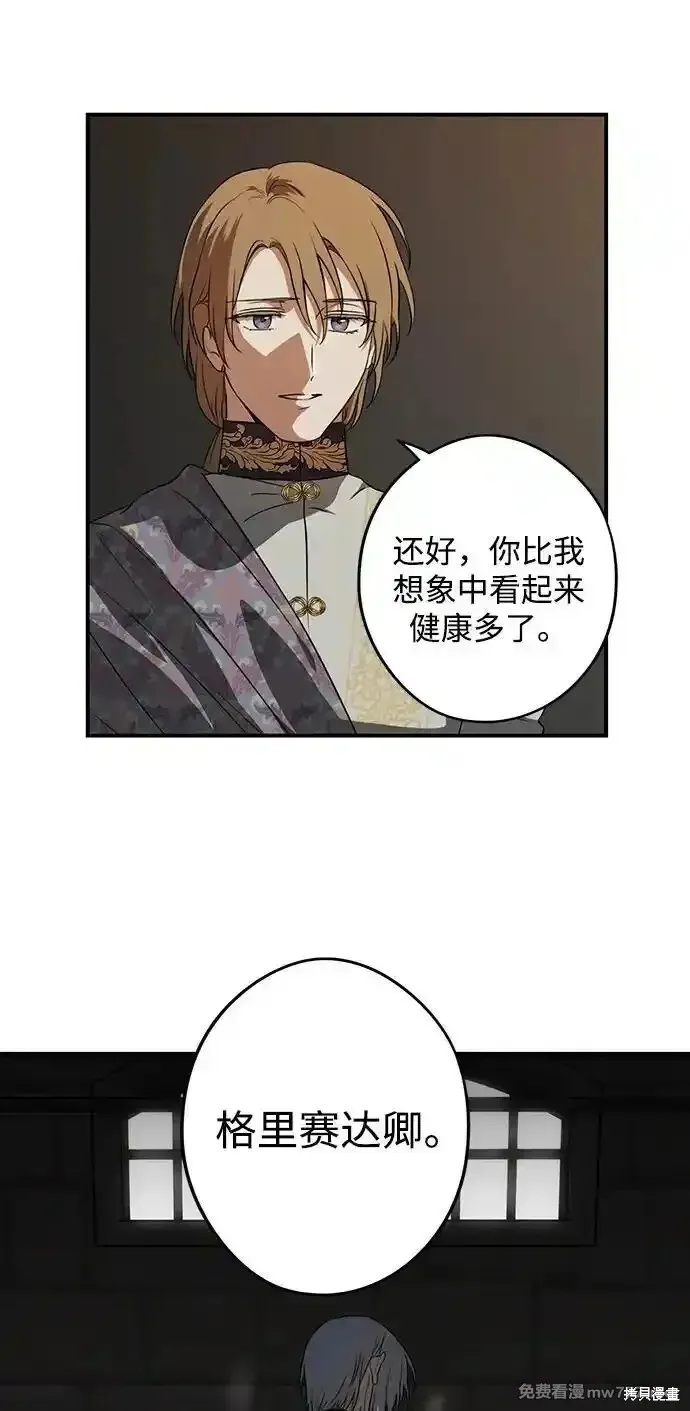 第2季8话 第32页