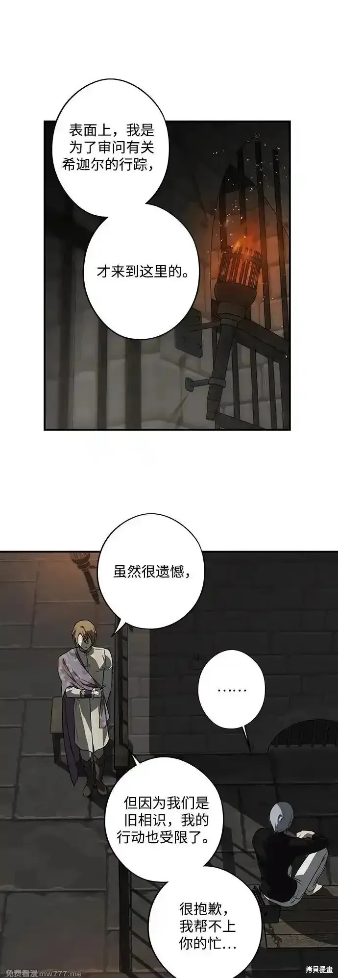 第2季8话 第35页