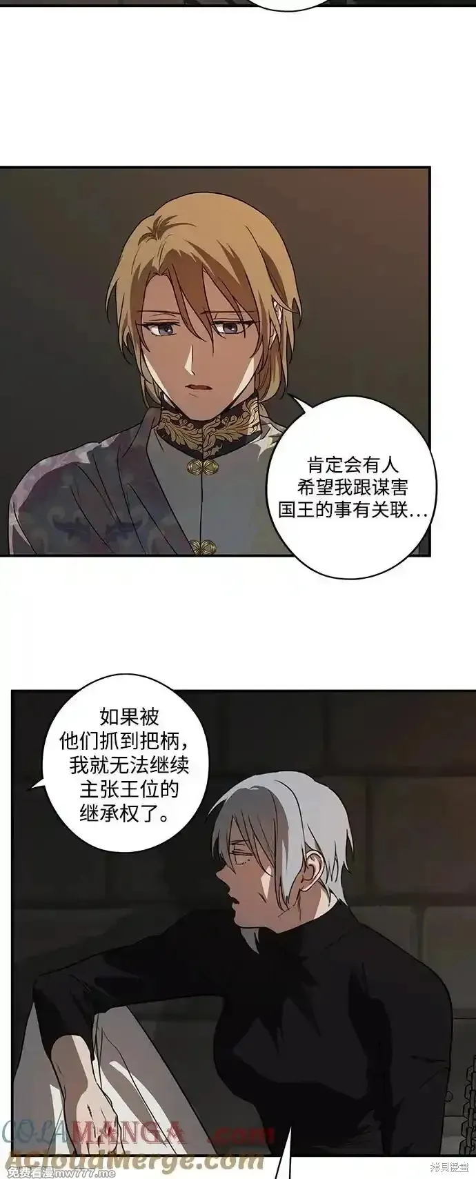 第2季8话 第36页