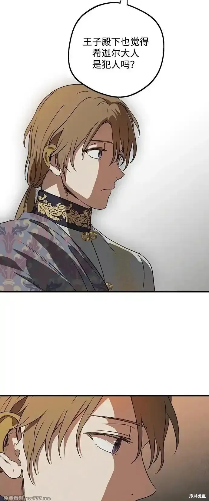 第2季8话 第37页