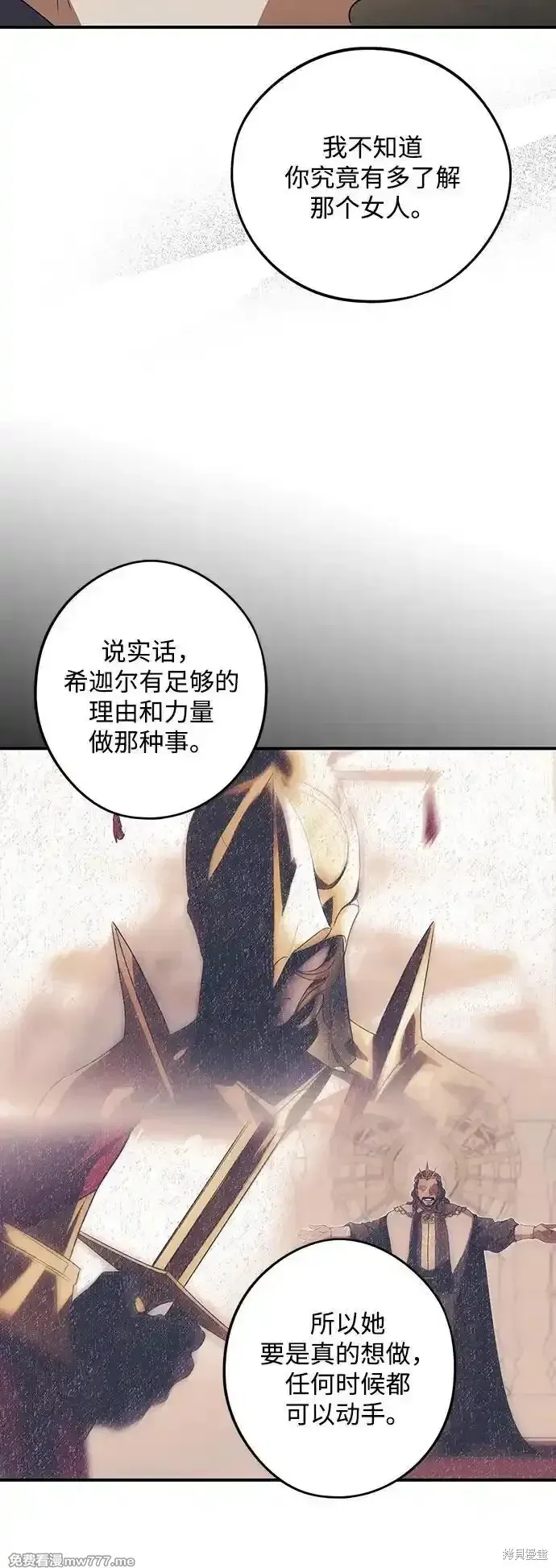 第2季8话 第38页