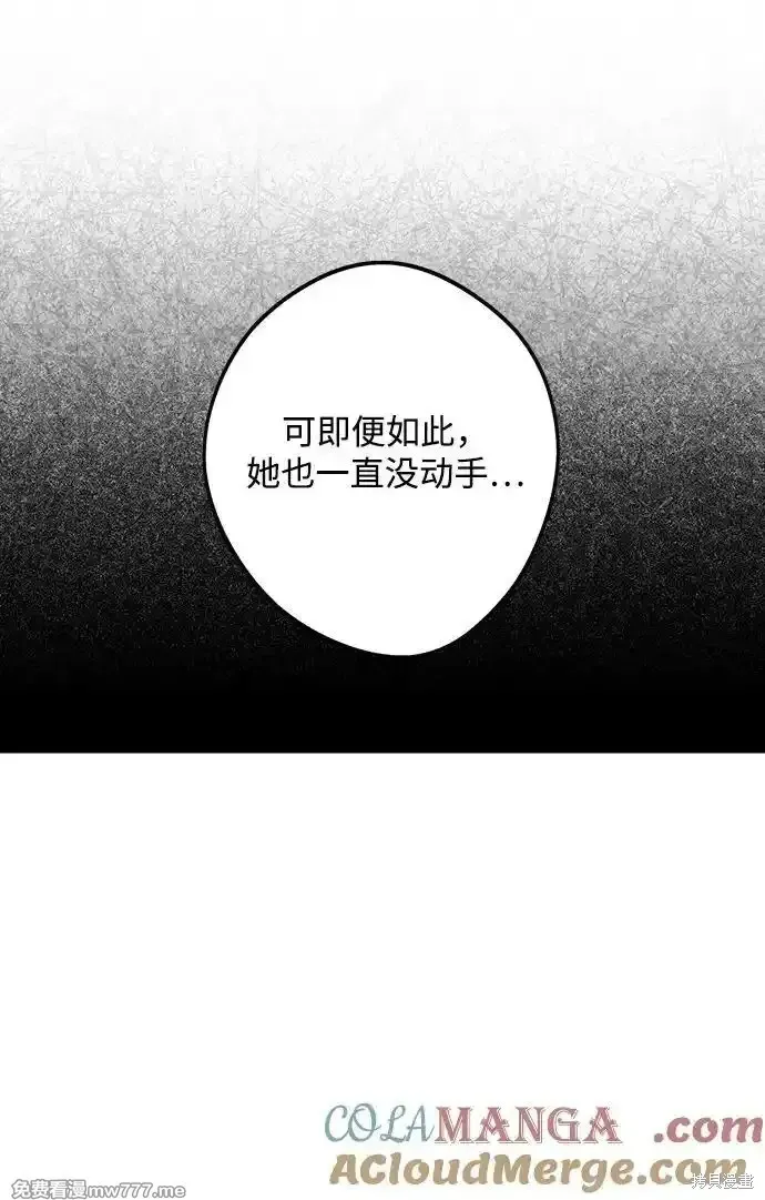 第2季8话 第39页