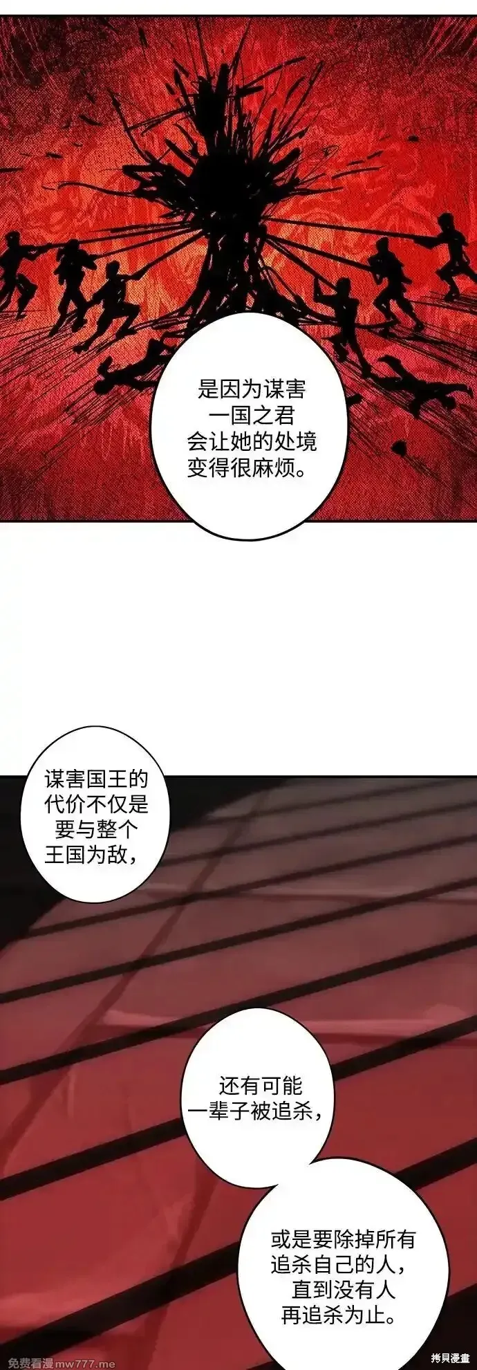 第2季8话 第40页
