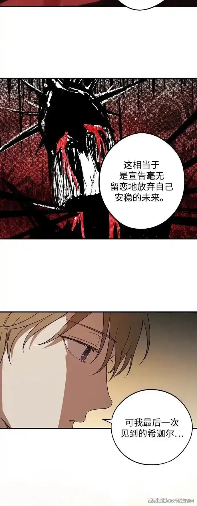 第2季8话 第41页