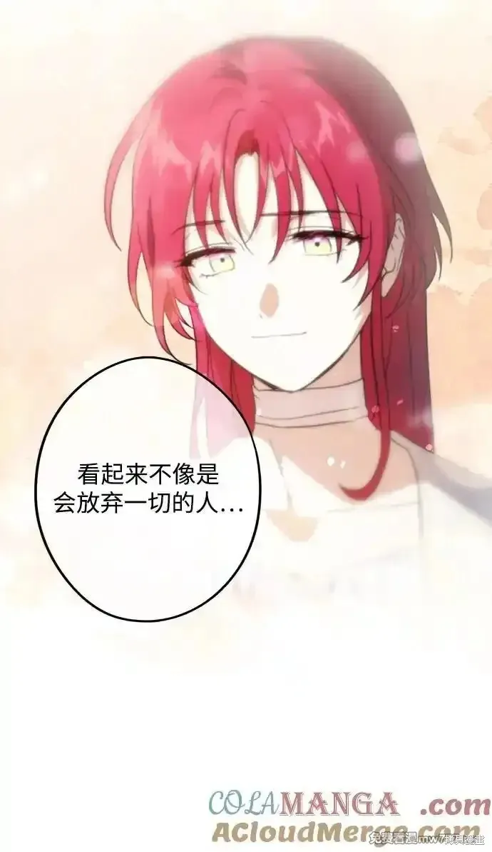 第2季8话 第42页