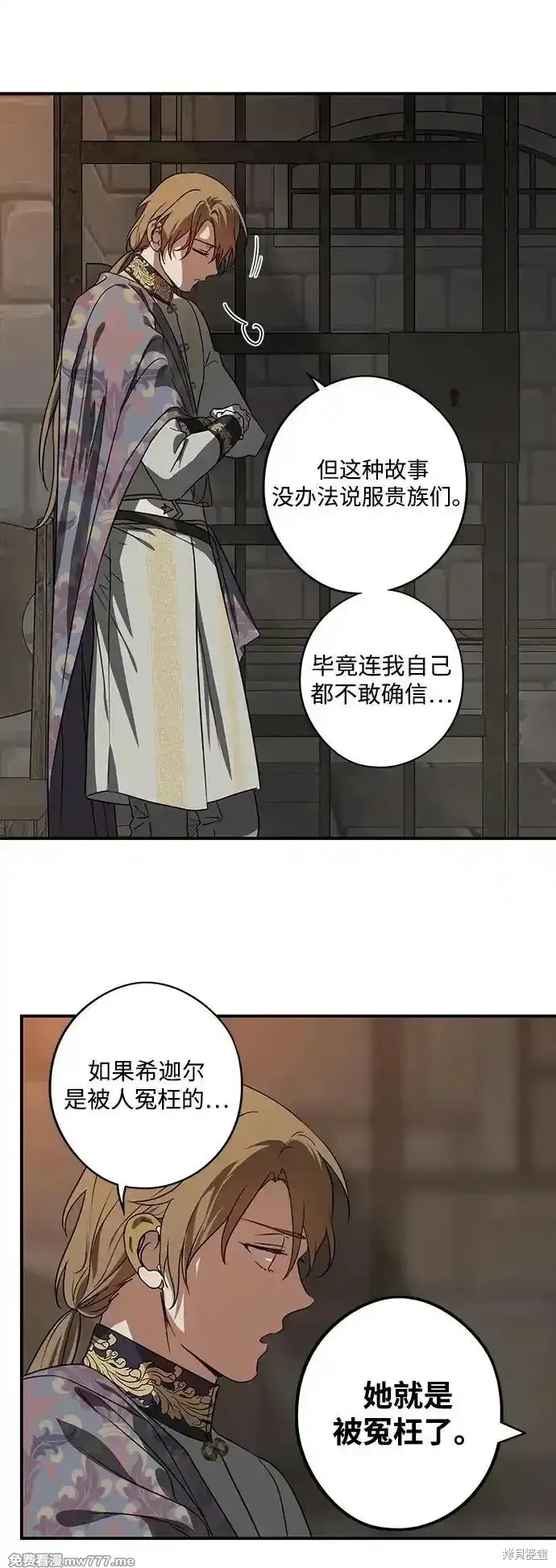 第2季8话 第43页