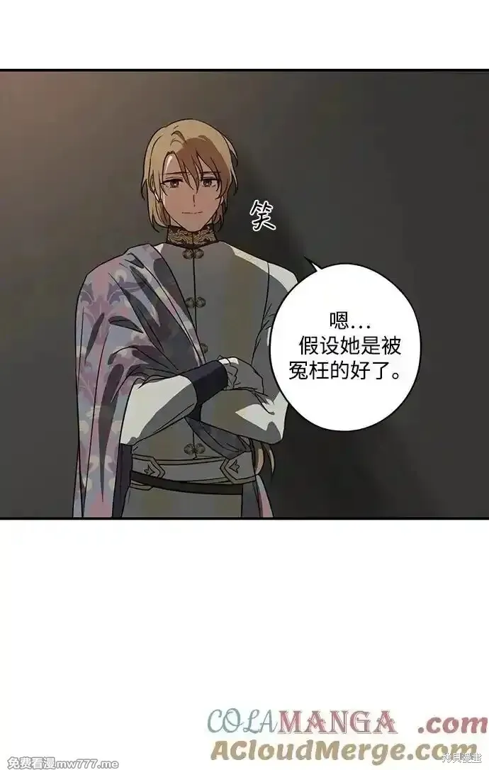 第2季8话 第45页