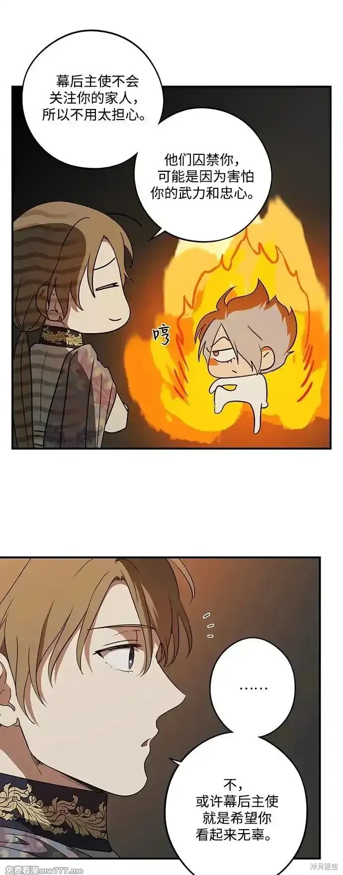 第2季8话 第46页