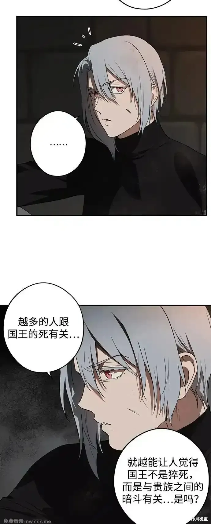 第2季8话 第47页