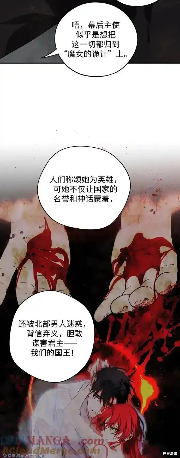 第2季8话 第48页