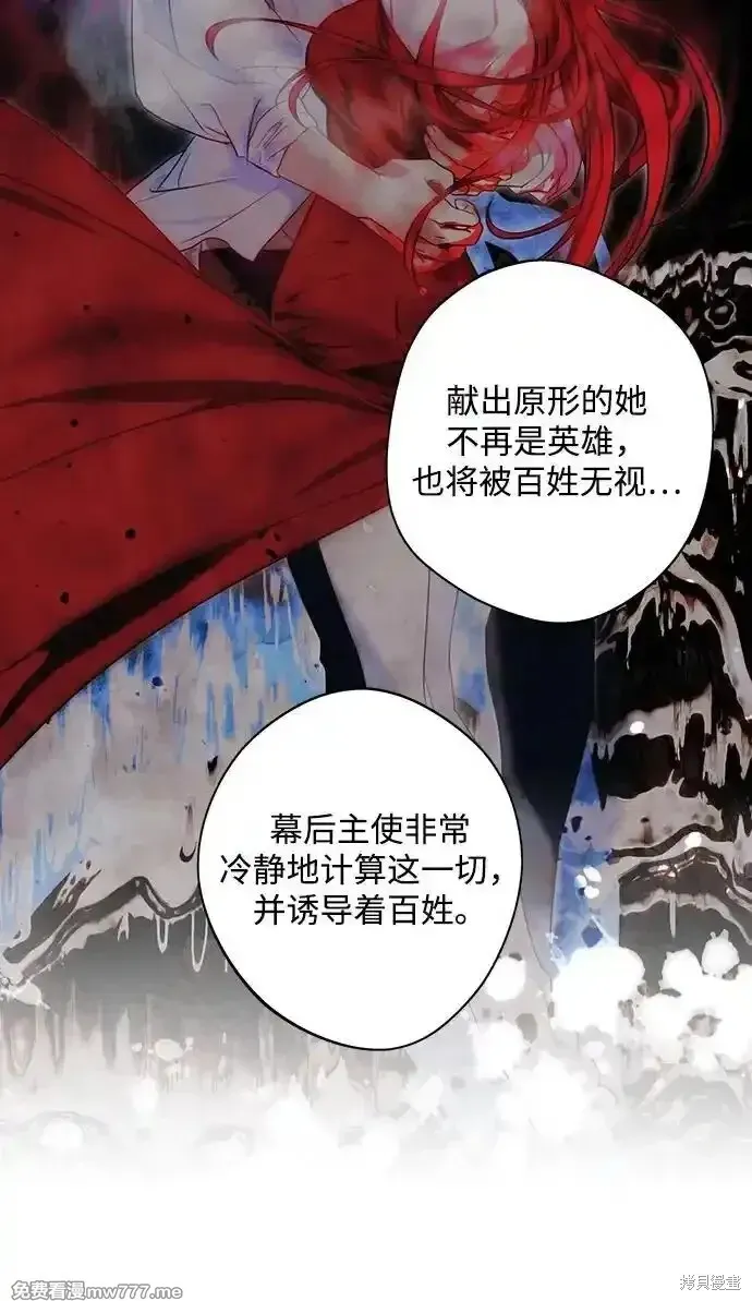 第2季8话 第49页