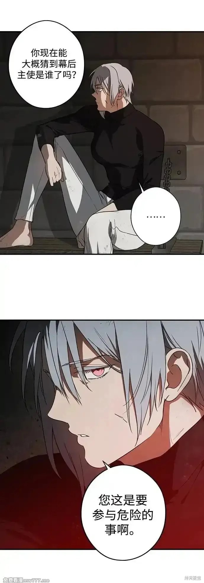 第2季8话 第50页