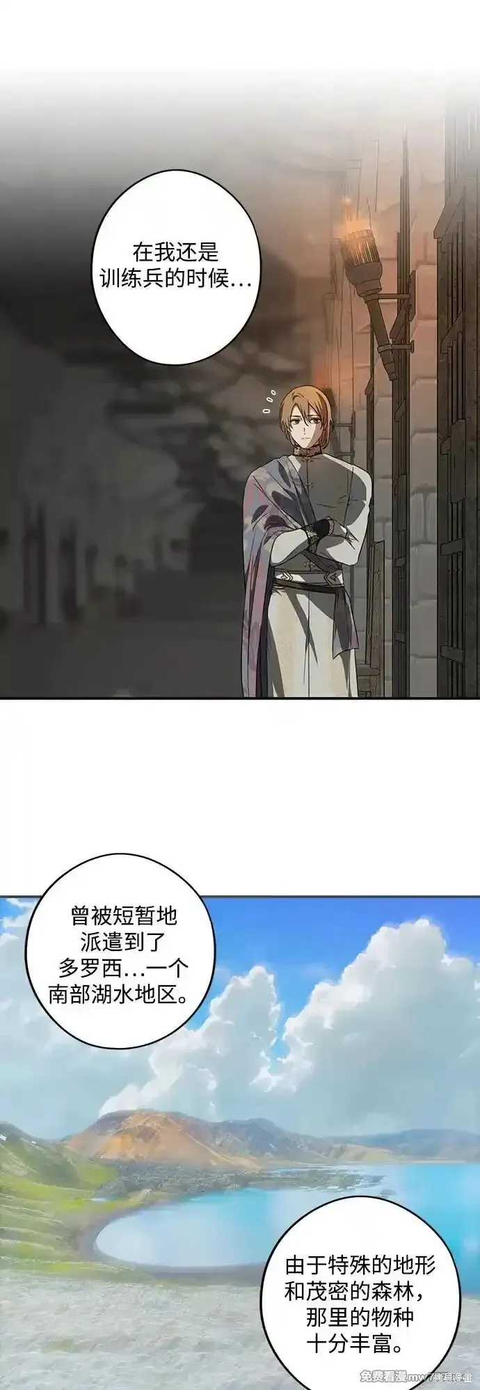 第2季8话 第52页