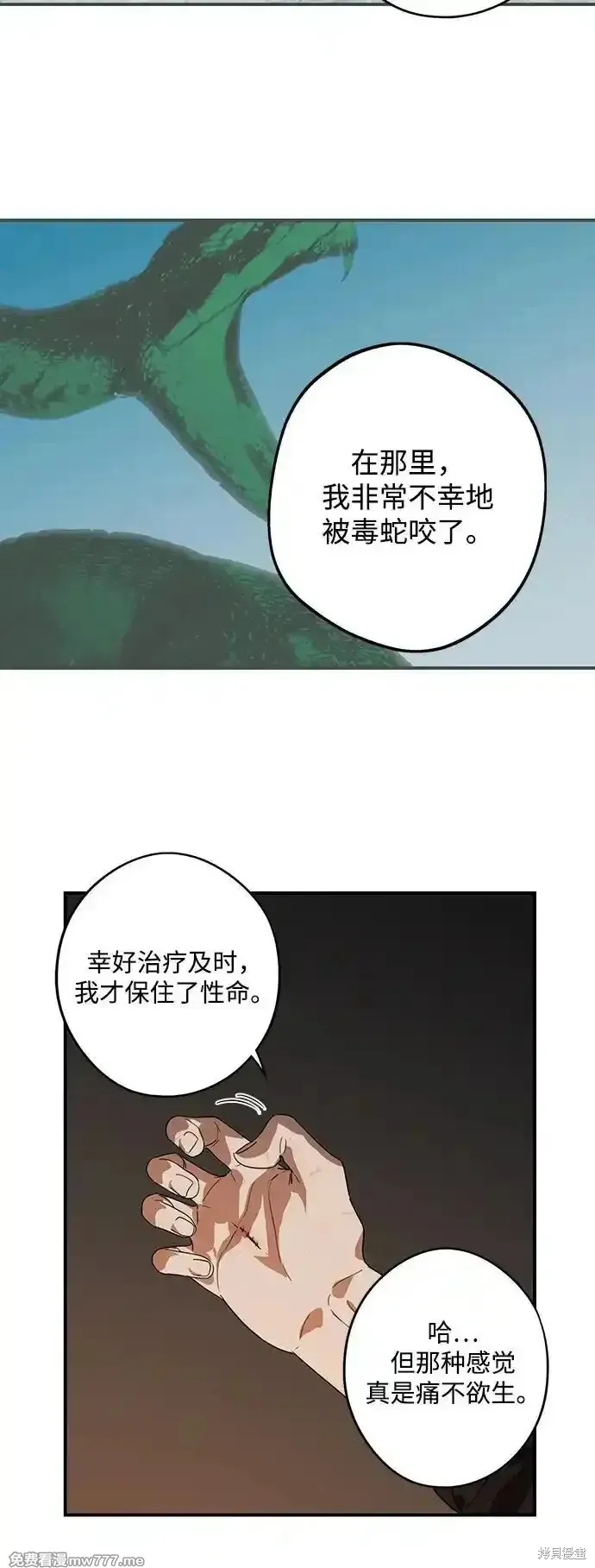 第2季8话 第53页