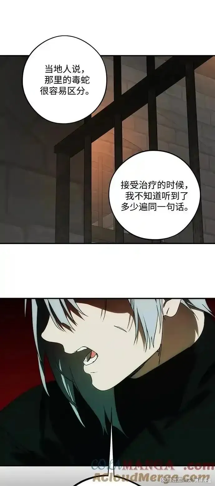第2季8话 第54页
