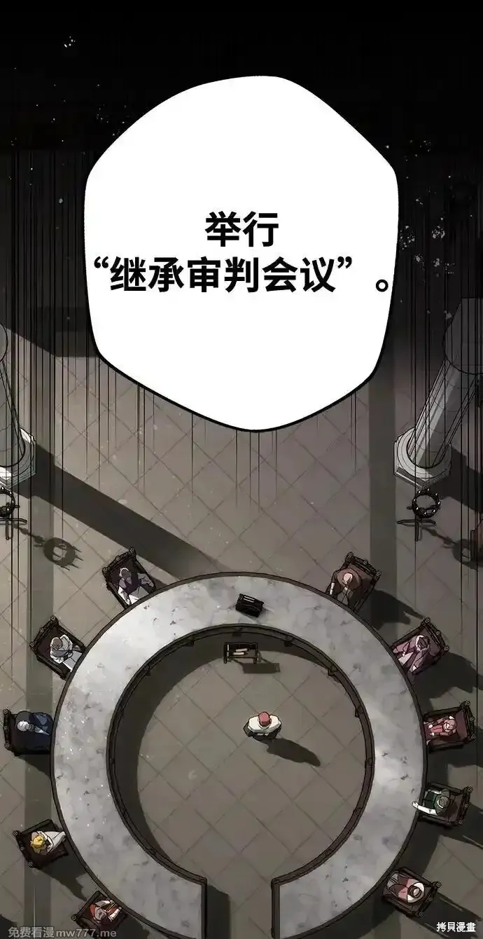 第2季10话 第2页