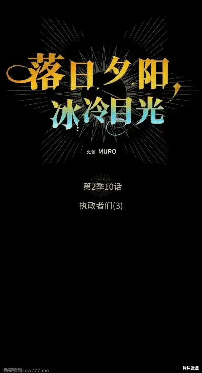 第2季10话 第4页