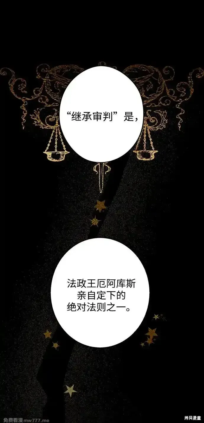 第2季10话 第5页