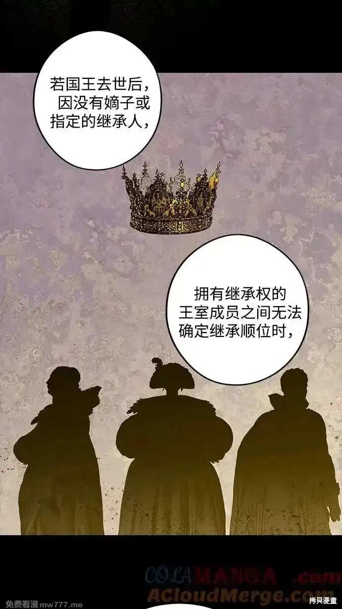 第2季10话 第6页