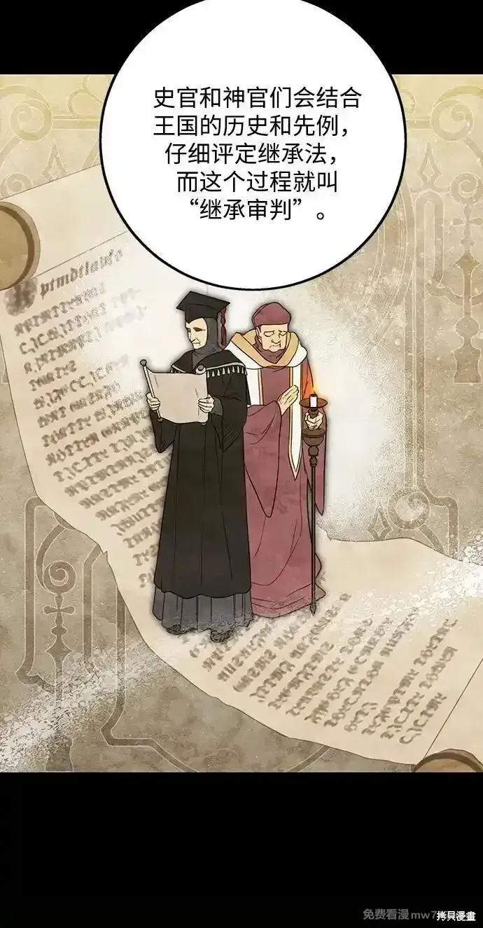 第2季10话 第7页