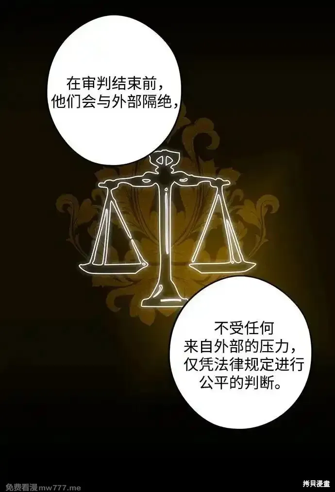 第2季10话 第8页