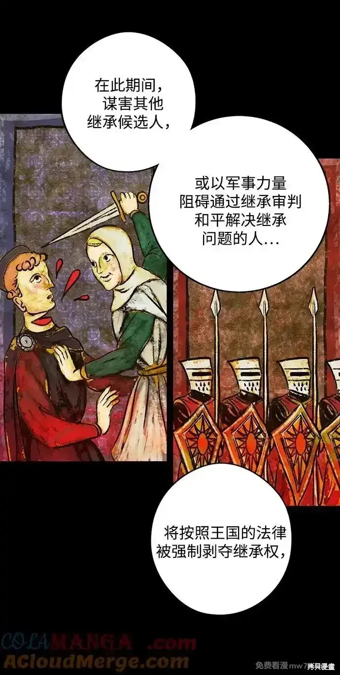 第2季10话 第9页