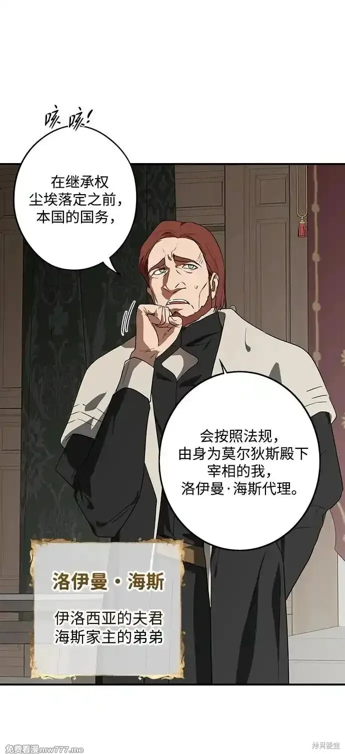 第2季10话 第14页