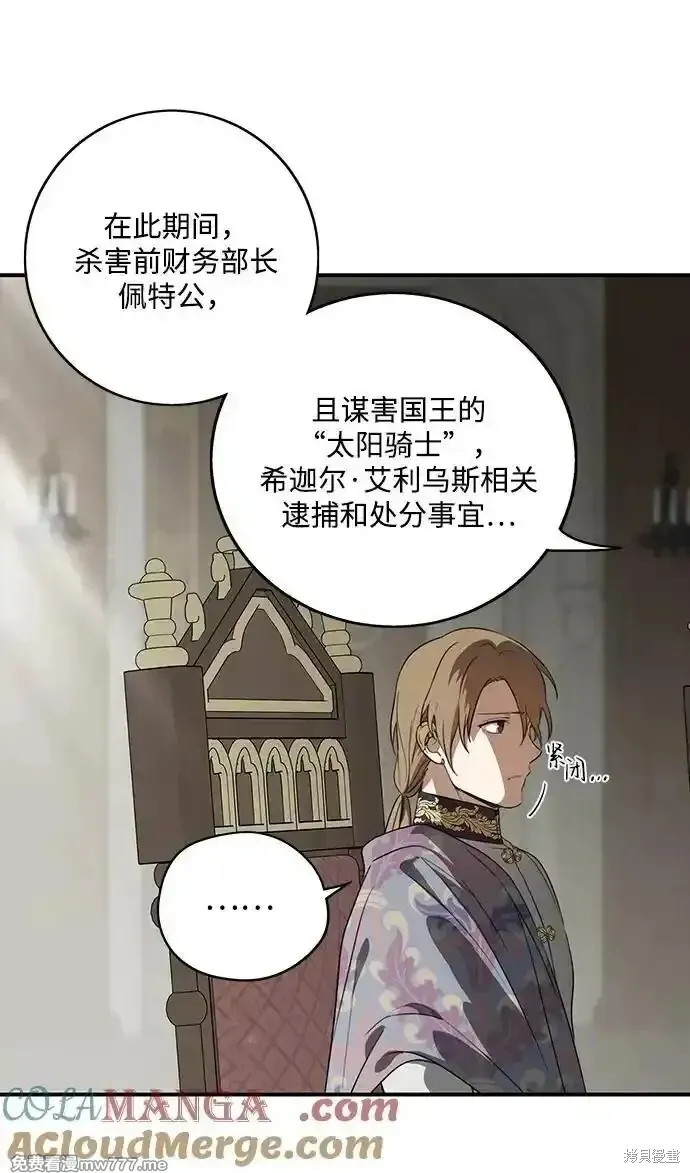 第2季10话 第15页