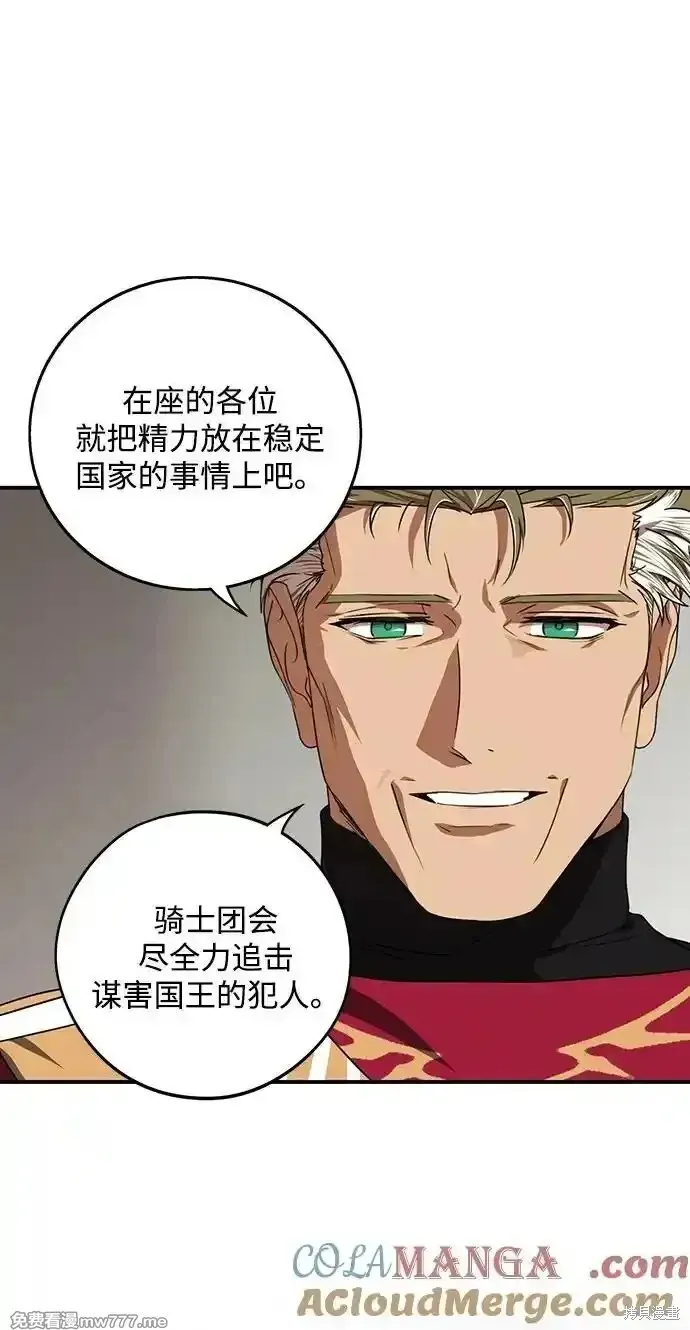 第2季10话 第18页