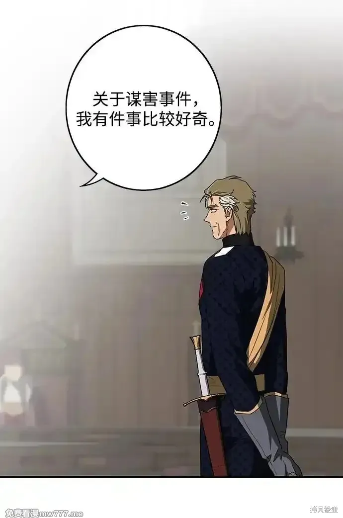 第2季10话 第19页