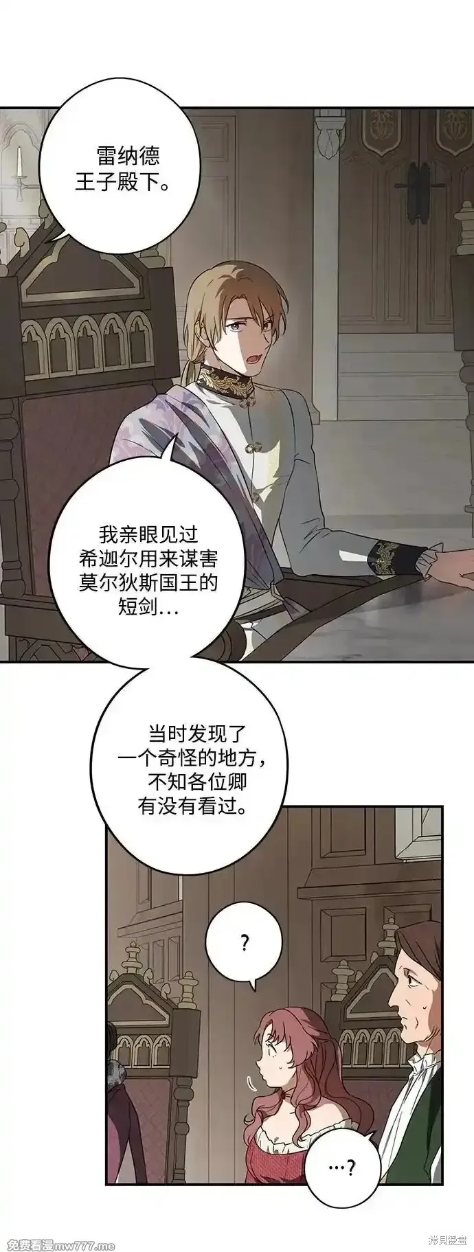 第2季10话 第20页