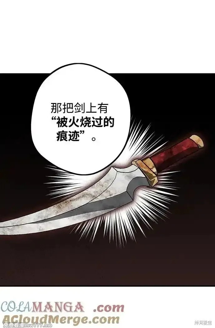 第2季10话 第21页