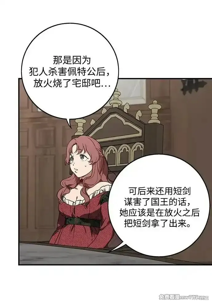 第2季10话 第22页