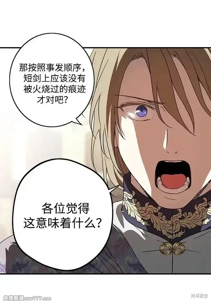 第2季10话 第23页