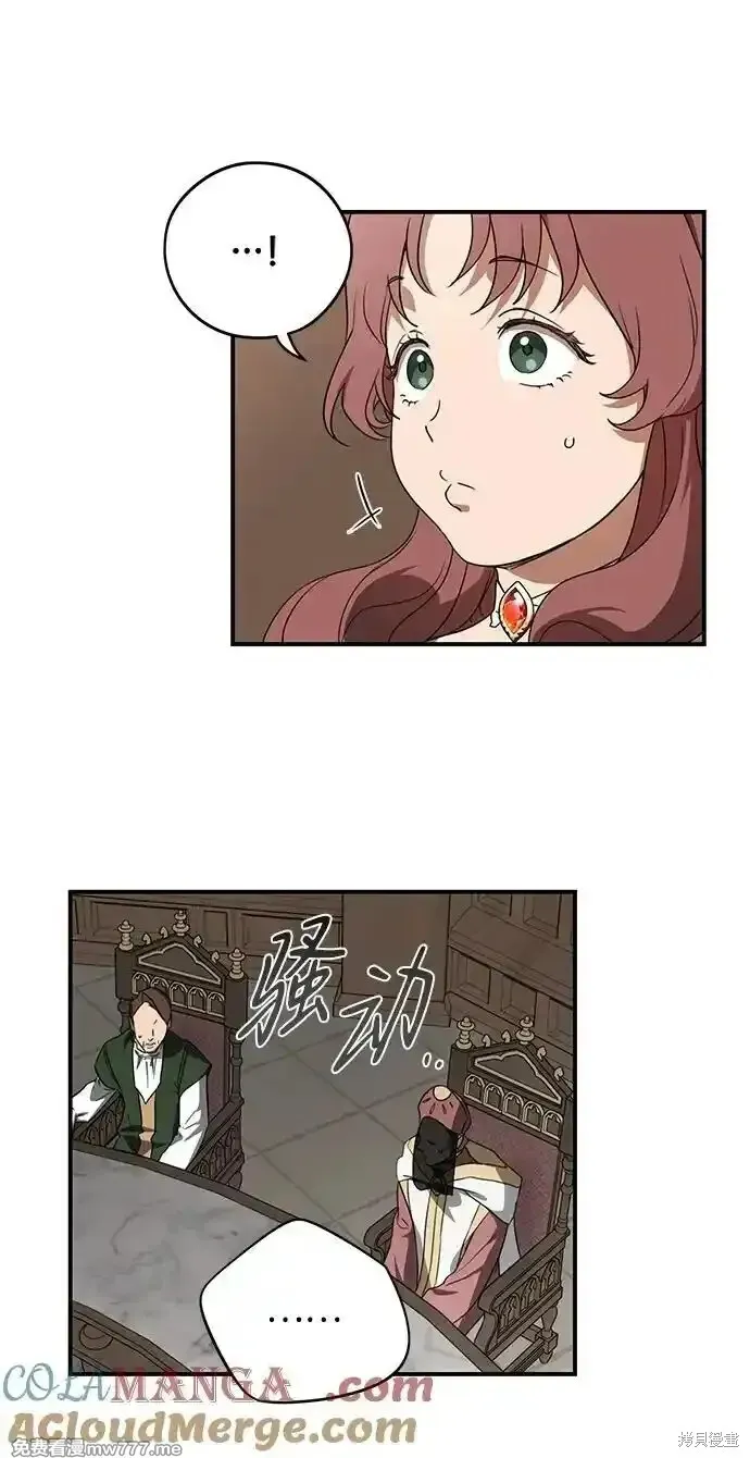 第2季10话 第24页