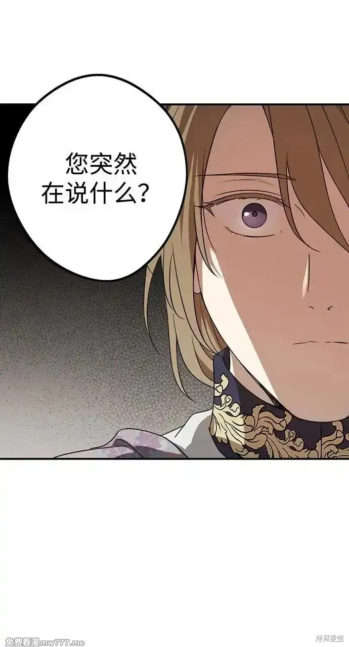 第2季10话 第26页