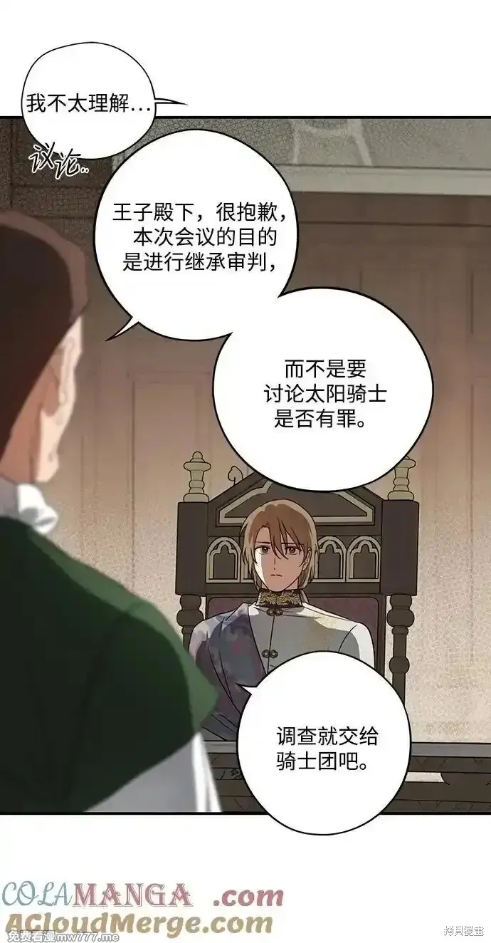 第2季10话 第27页