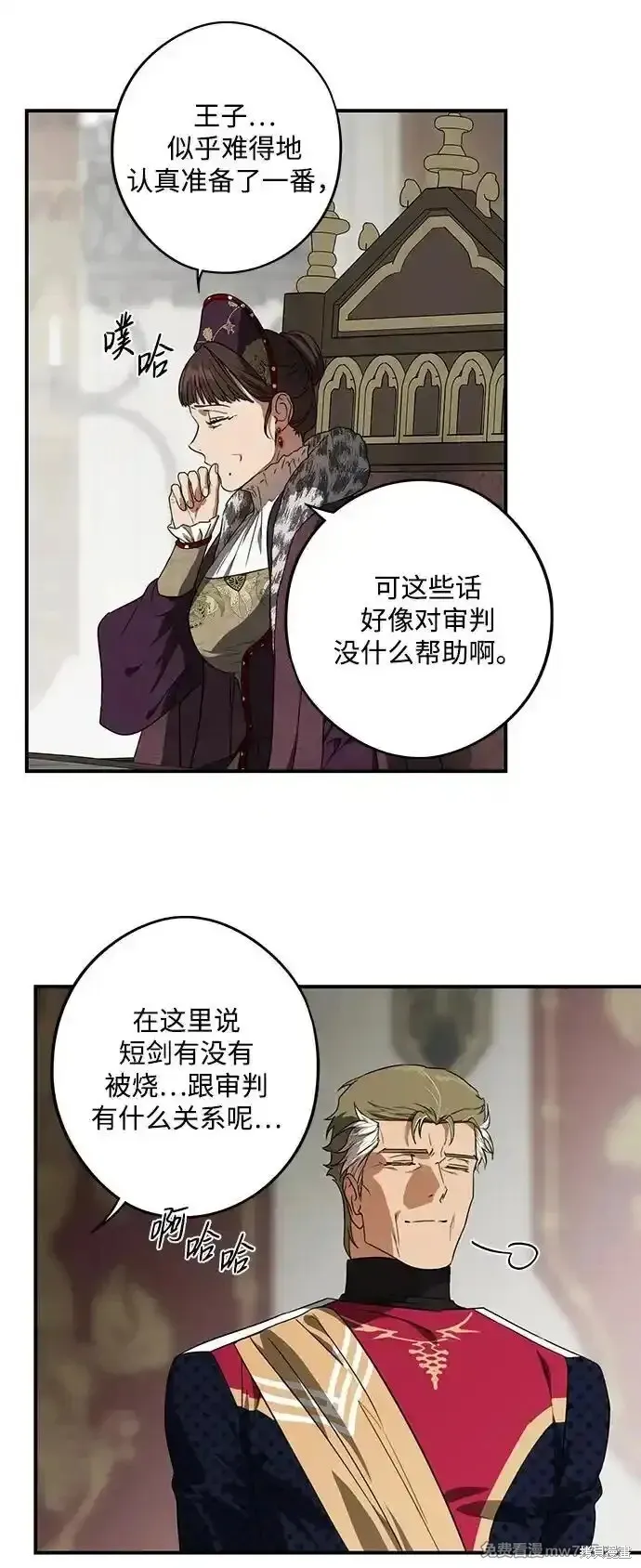 第2季10话 第28页