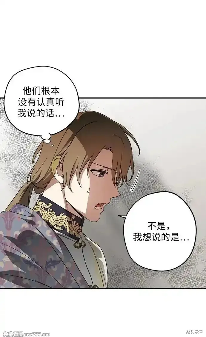 第2季10话 第29页