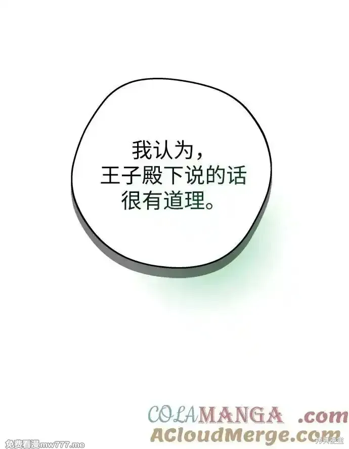 第2季10话 第30页