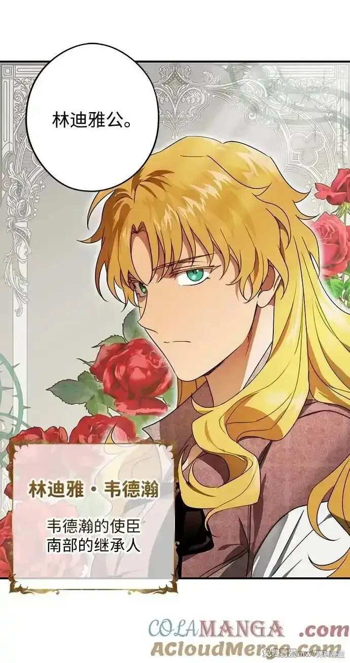 第2季10话 第33页