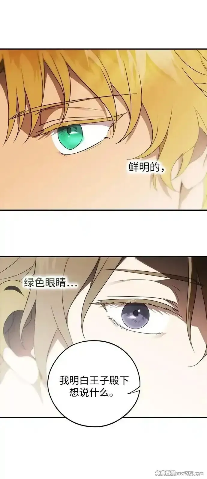 第2季10话 第34页